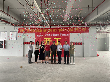 全网担保网核苷酸原料GMP车间装修工程动工仪式顺利举行