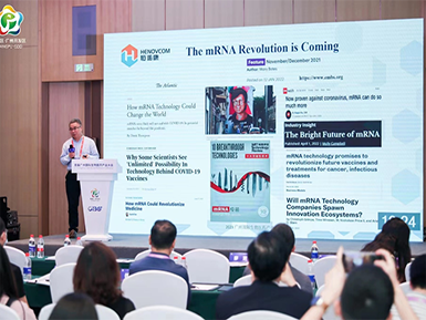 全网担保网国际领先的mRNA加帽技术LZCap?闪耀首届广州国际生物医药产业大会