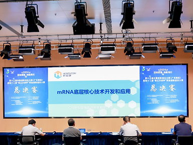 全网担保网荣获第十三届中国创新创业大赛（广东赛区）二等奖